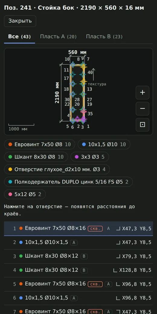 Чертёж присадки детали на телефоне